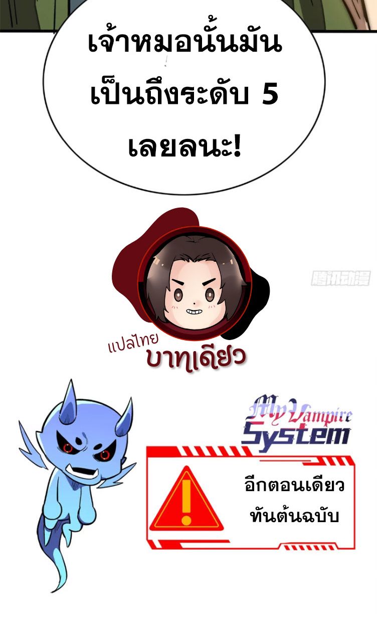 Extraordinary World Me A Vampire ตอนที่ 5 48