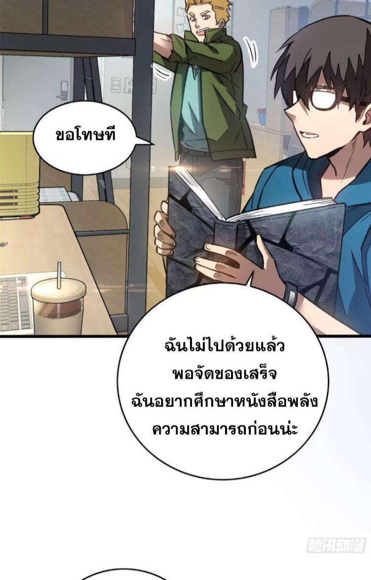 Extraordinary World Me A Vampire ตอนที่ 6 3