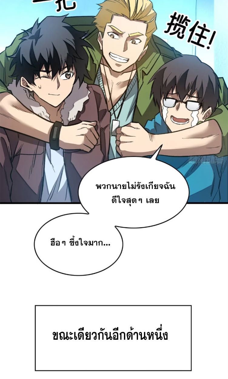 Extraordinary World Me A Vampire ตอนที่ 5 44