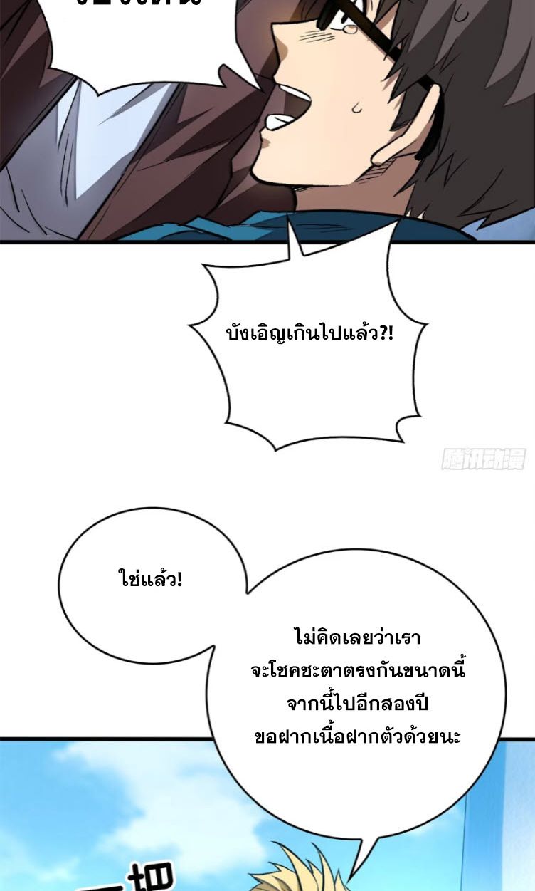 Extraordinary World Me A Vampire ตอนที่ 5 43