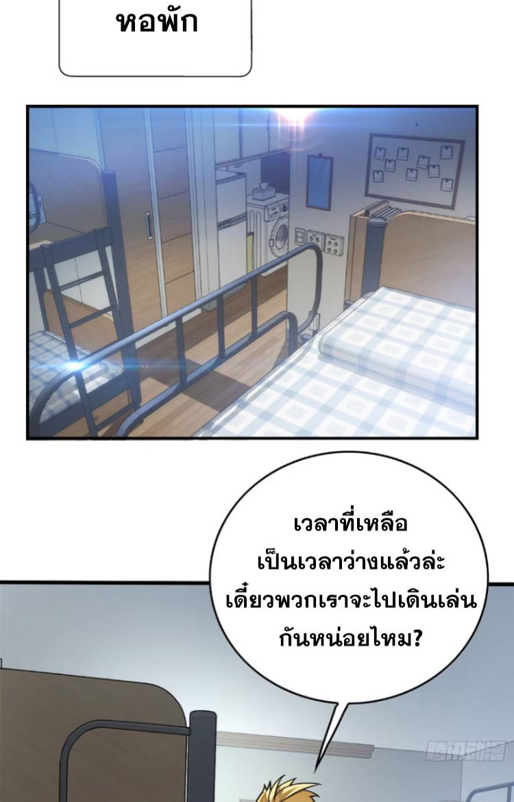 Extraordinary World Me A Vampire ตอนที่ 6 2