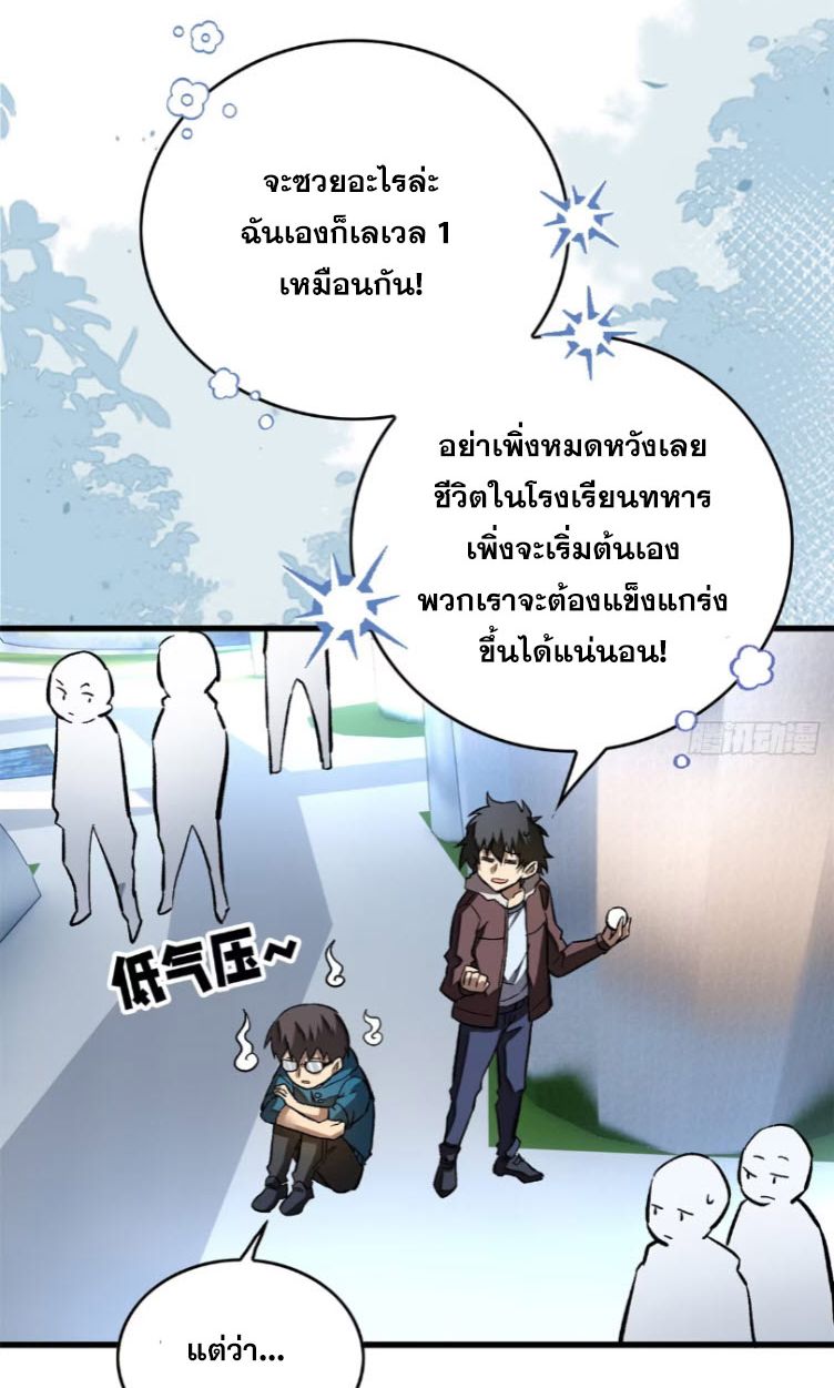 Extraordinary World Me A Vampire ตอนที่ 5 41