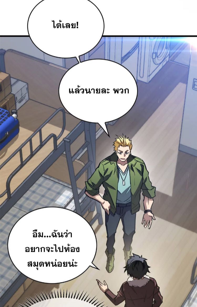 Extraordinary World Me A Vampire ตอนที่ 6 4