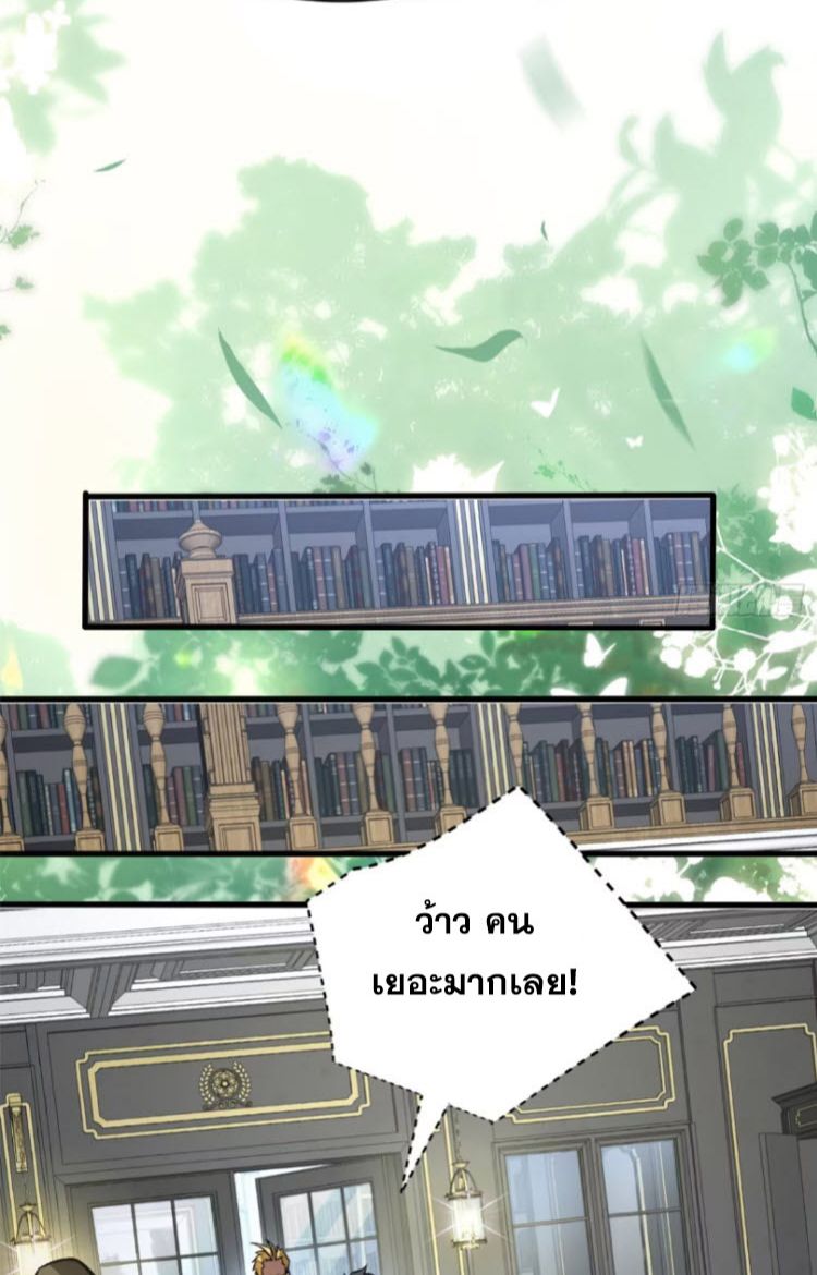 Extraordinary World Me A Vampire ตอนที่ 6 7
