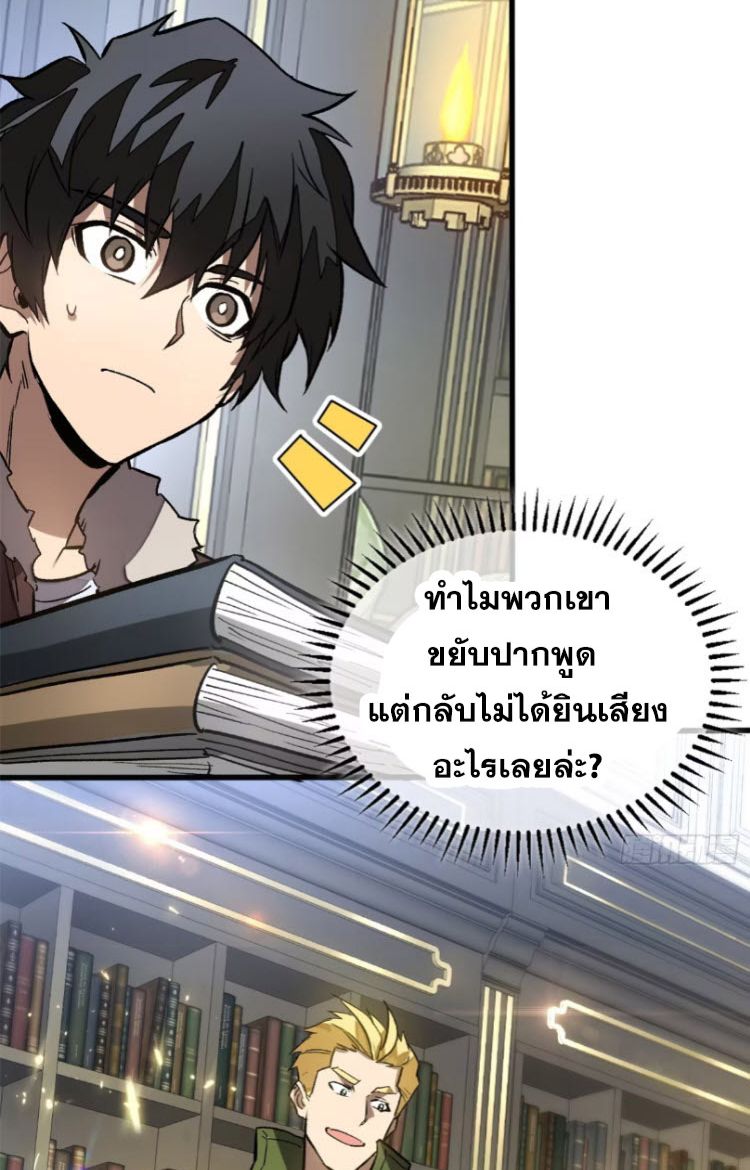 Extraordinary World Me A Vampire ตอนที่ 6 9