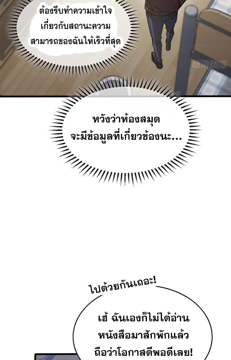 Extraordinary World Me A Vampire ตอนที่ 6 5