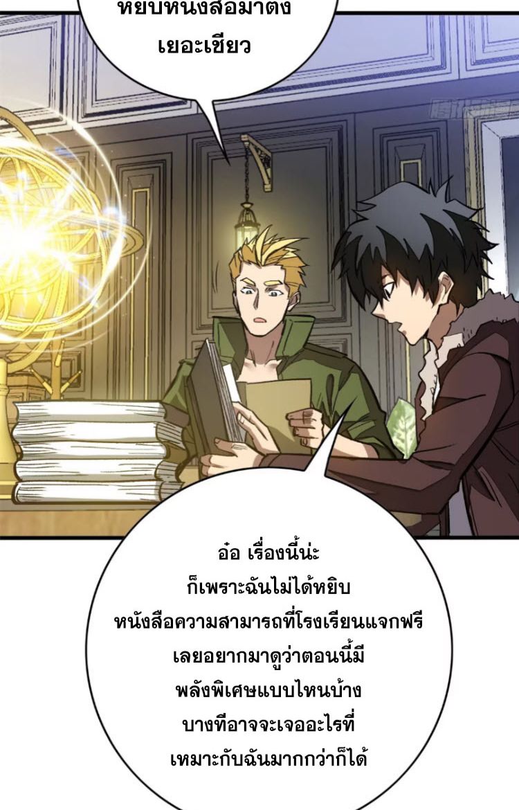 Extraordinary World Me A Vampire ตอนที่ 6 13