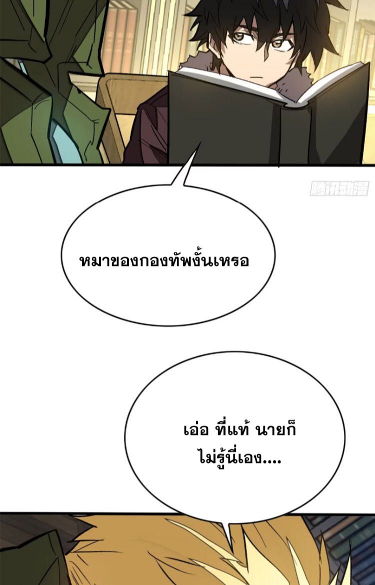 Extraordinary World Me A Vampire ตอนที่ 6 15