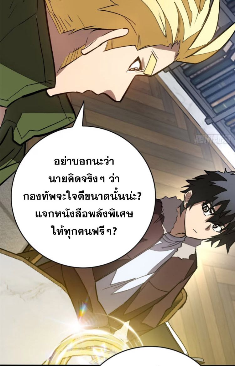 Extraordinary World Me A Vampire ตอนที่ 6 16