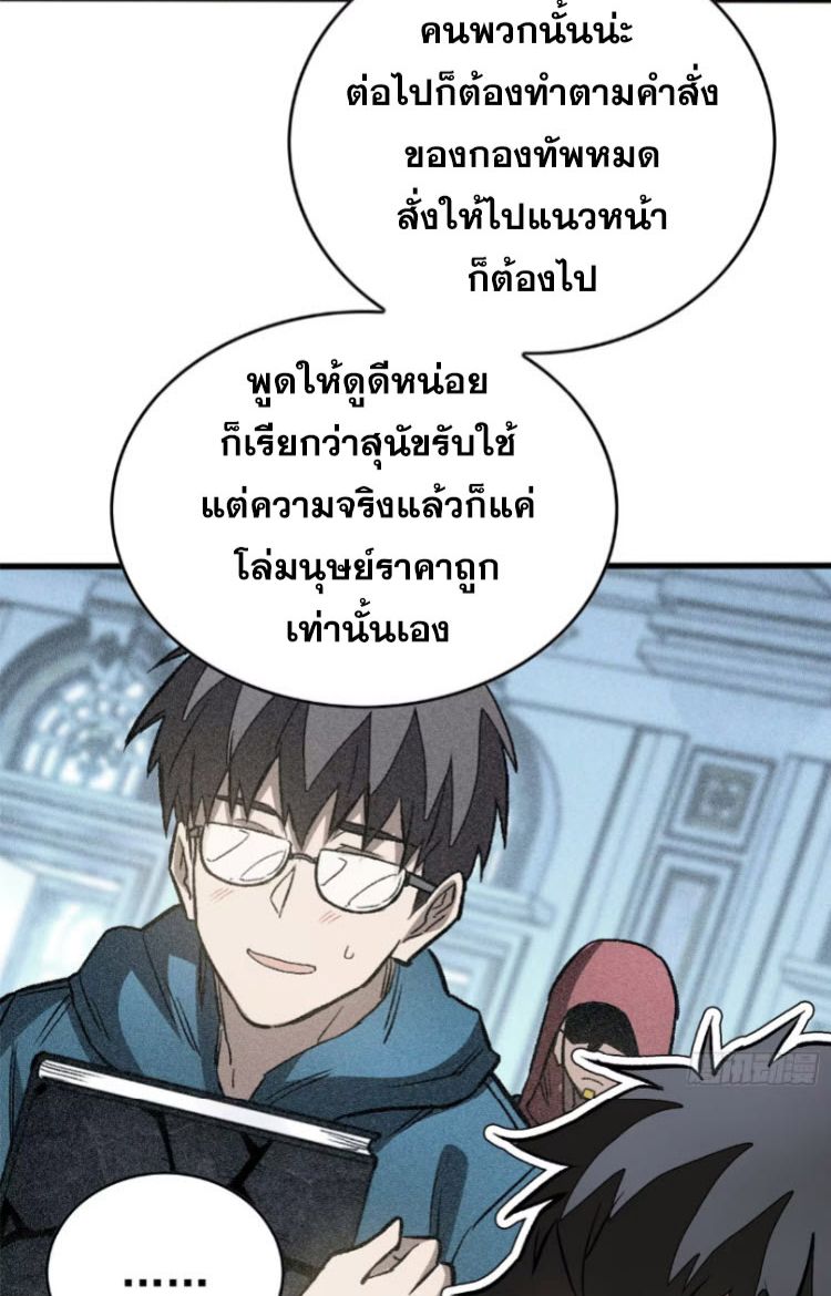 Extraordinary World Me A Vampire ตอนที่ 6 17