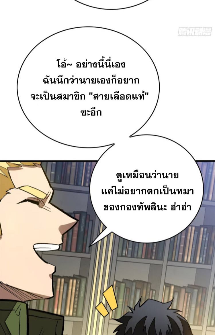 Extraordinary World Me A Vampire ตอนที่ 6 14