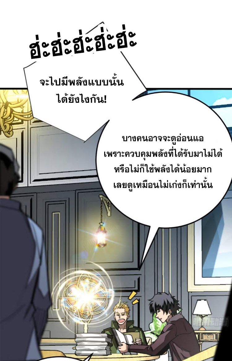Extraordinary World Me A Vampire ตอนที่ 6 20