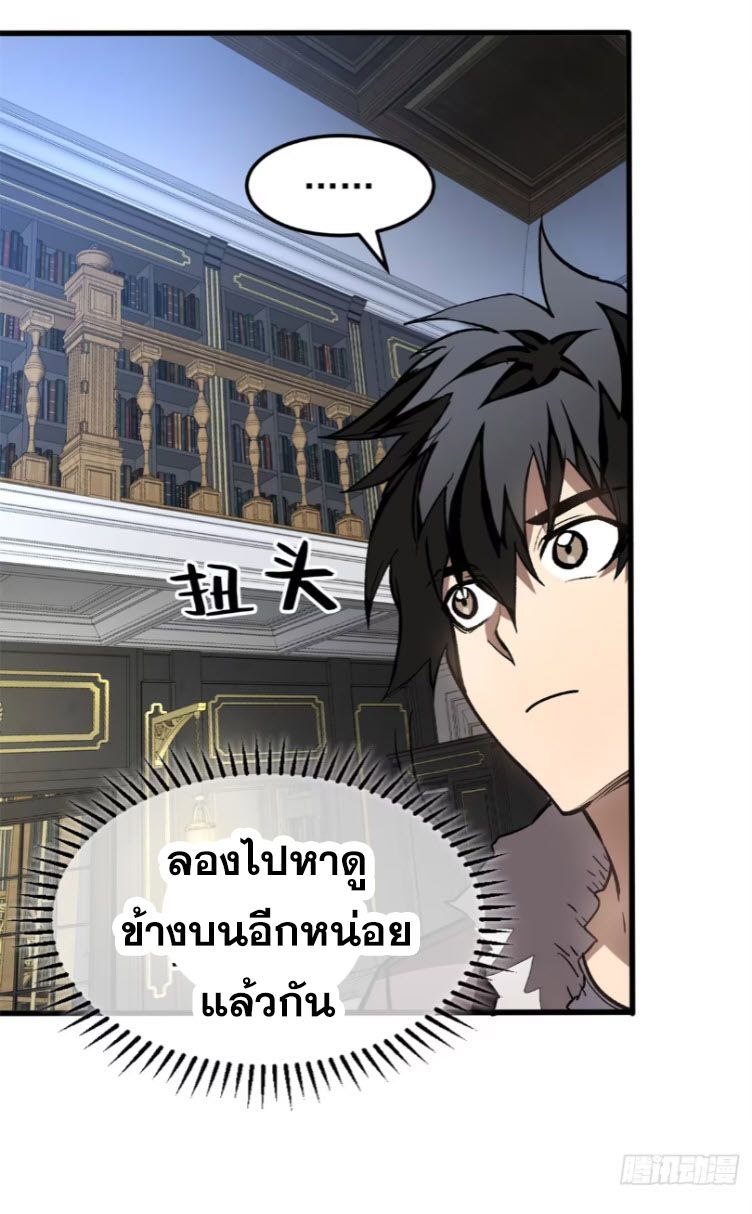 Extraordinary World Me A Vampire ตอนที่ 6 24