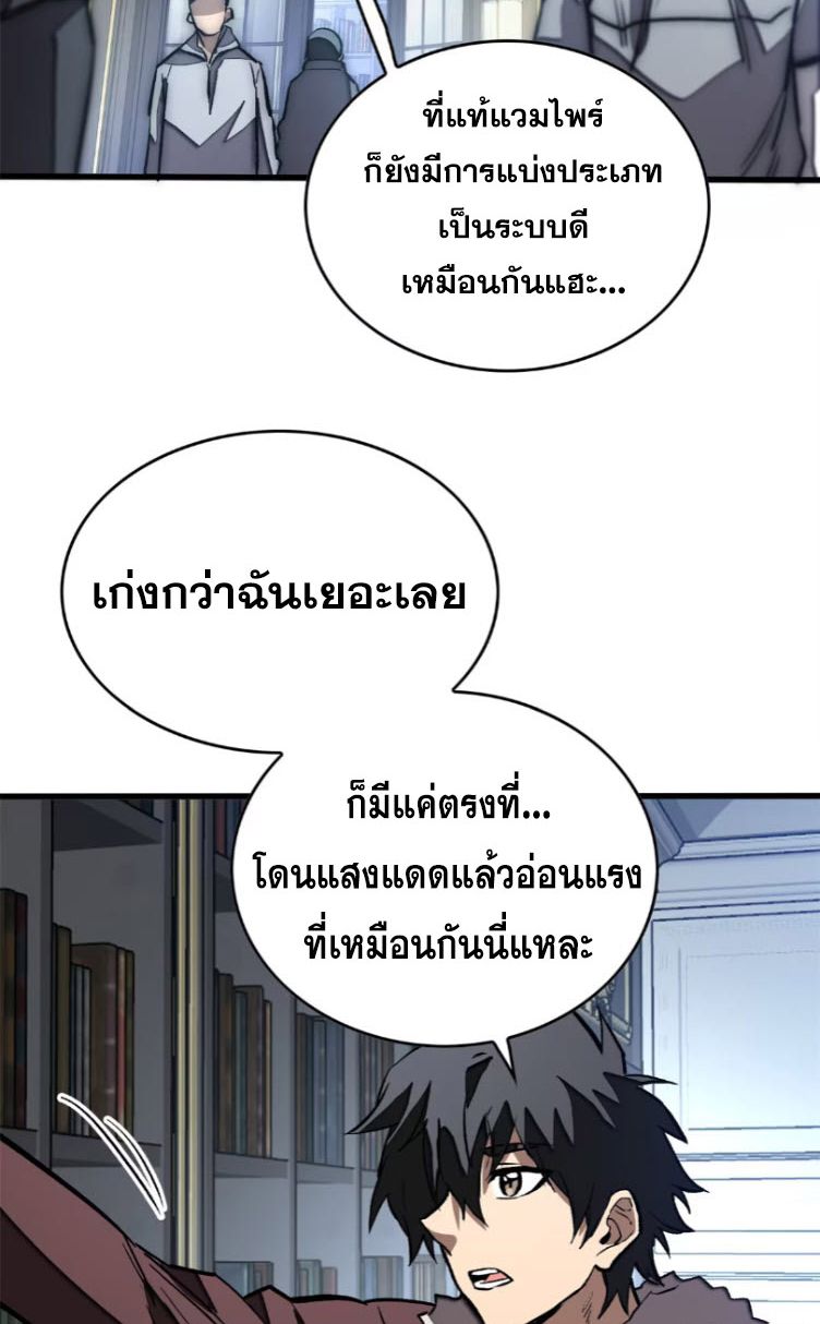 Extraordinary World Me A Vampire ตอนที่ 6 30