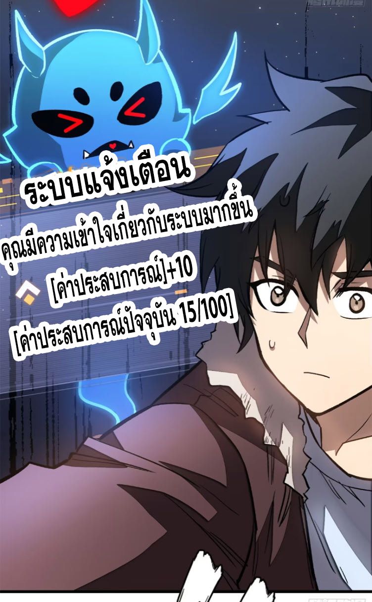 Extraordinary World Me A Vampire ตอนที่ 6 32