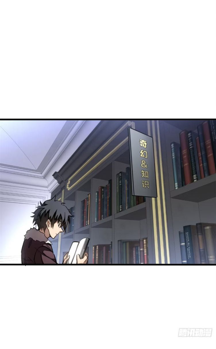 Extraordinary World Me A Vampire ตอนที่ 6 25