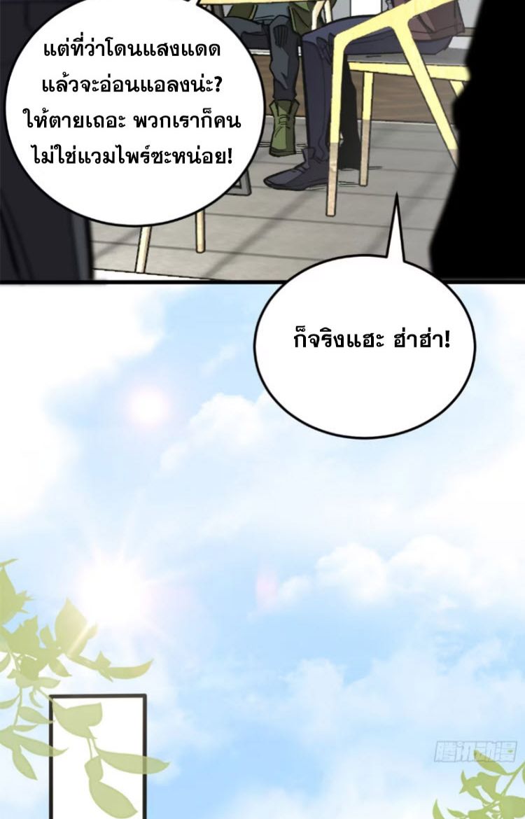 Extraordinary World Me A Vampire ตอนที่ 6 21