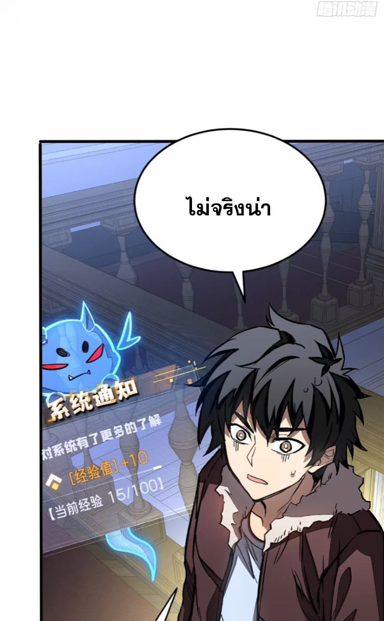 Extraordinary World Me A Vampire ตอนที่ 6 34