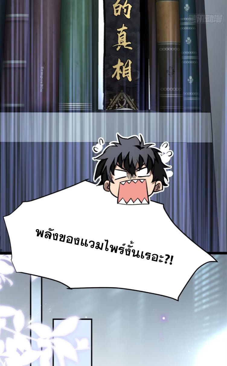 Extraordinary World Me A Vampire ตอนที่ 6 36