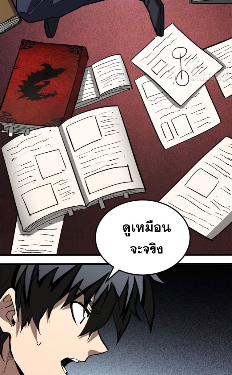 Extraordinary World Me A Vampire ตอนที่ 6 42