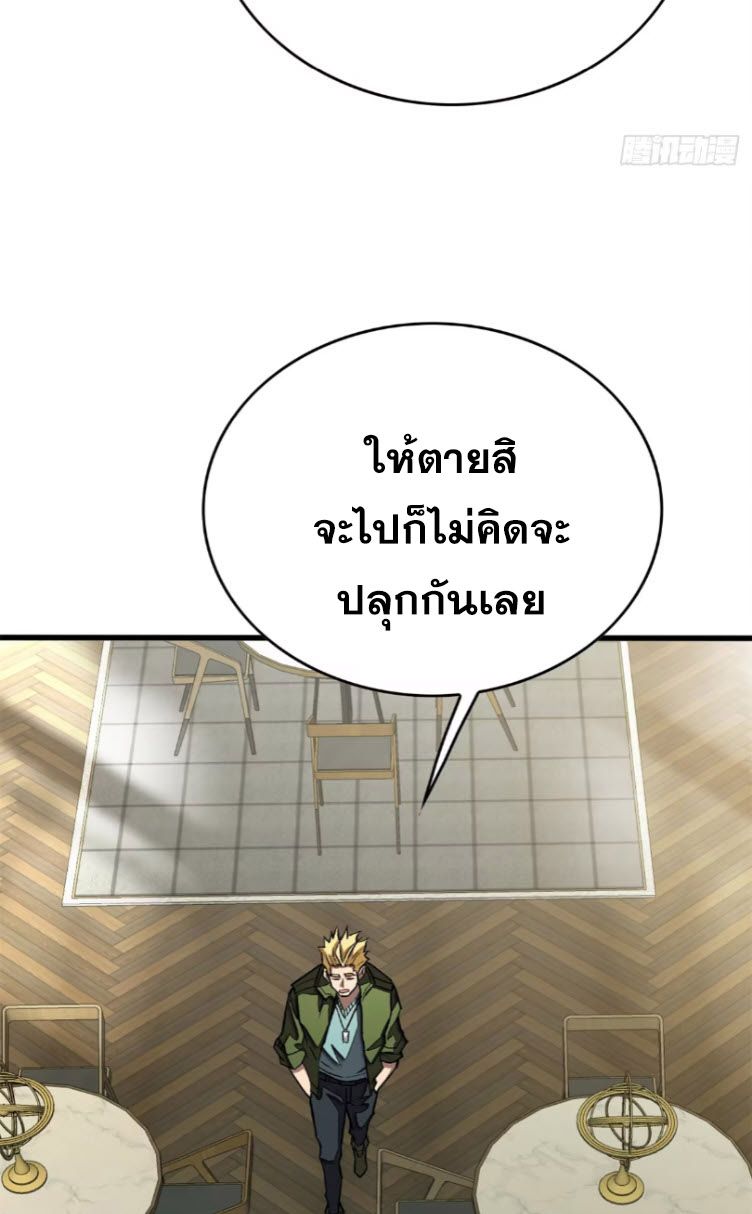 Extraordinary World Me A Vampire ตอนที่ 6 40