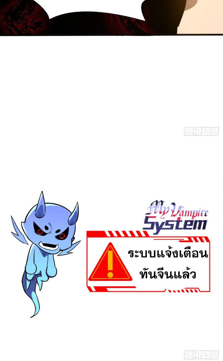 Extraordinary World Me A Vampire ตอนที่ 6 46