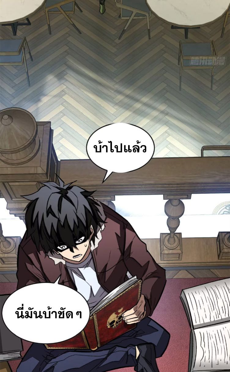 Extraordinary World Me A Vampire ตอนที่ 6 41