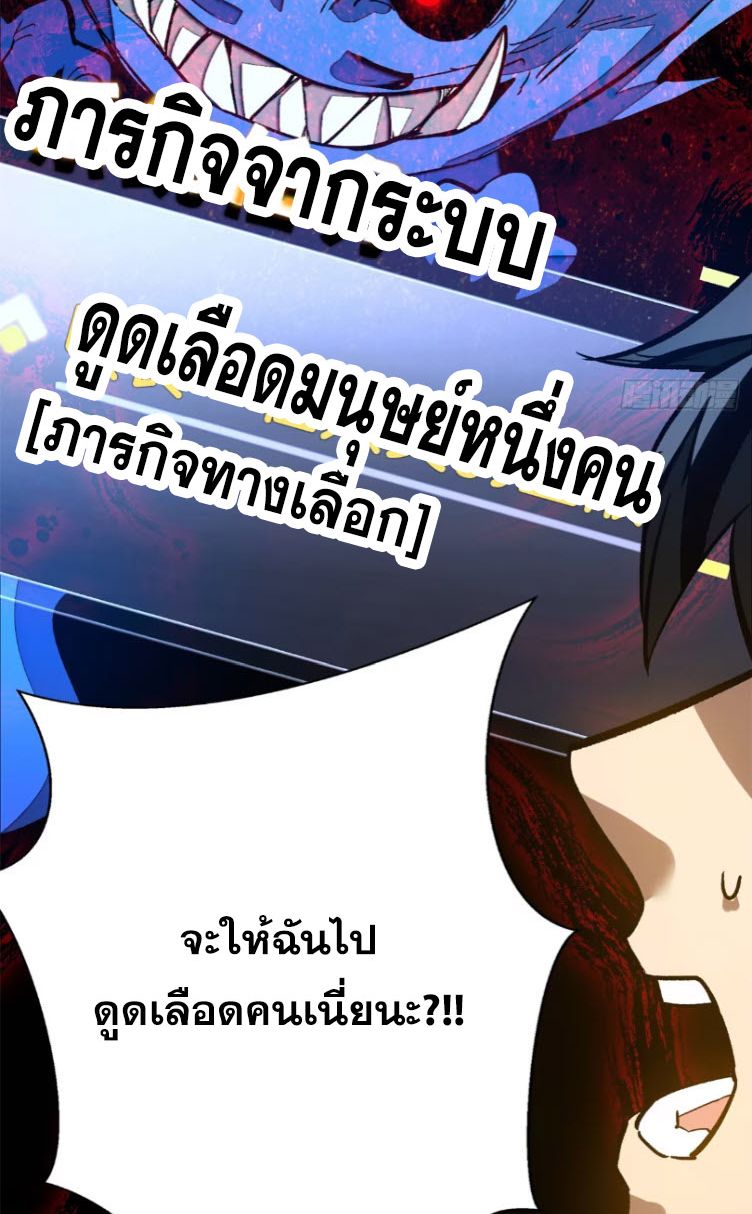 Extraordinary World Me A Vampire ตอนที่ 6 45