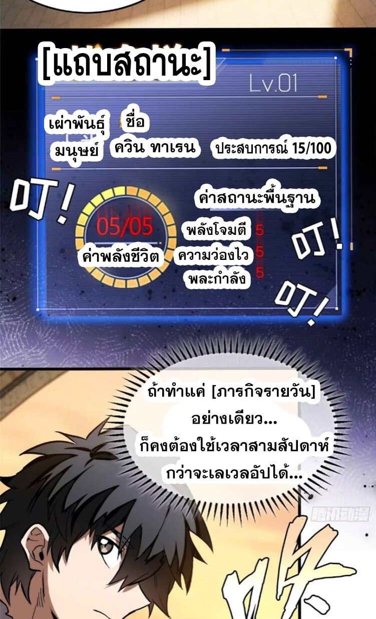 Extraordinary World Me A Vampire ตอนที่ 7 5