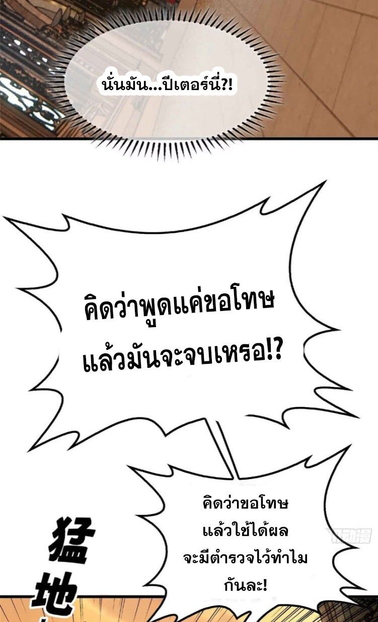 Extraordinary World Me A Vampire ตอนที่ 7 8