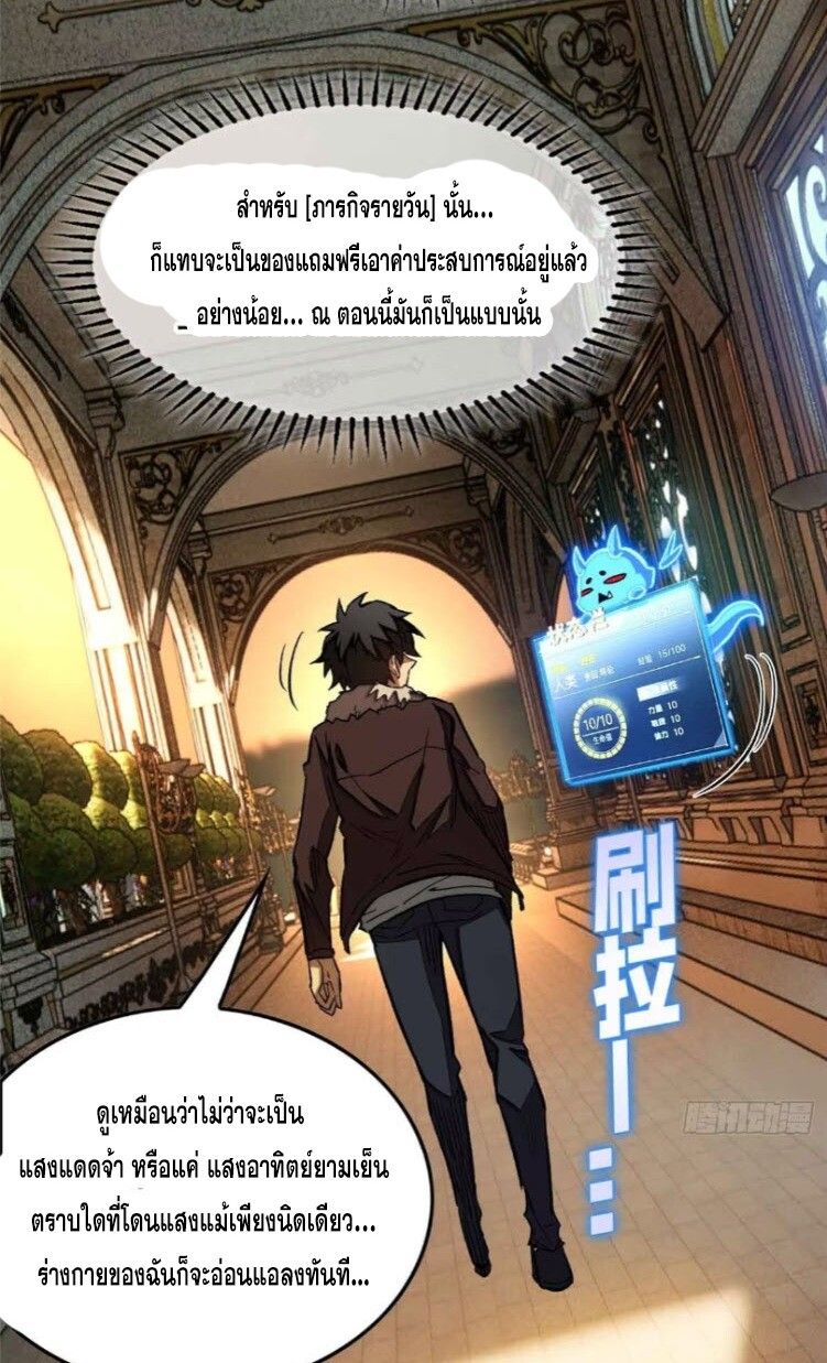 Extraordinary World Me A Vampire ตอนที่ 7 4