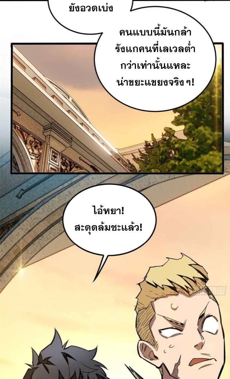 Extraordinary World Me A Vampire ตอนที่ 7 11