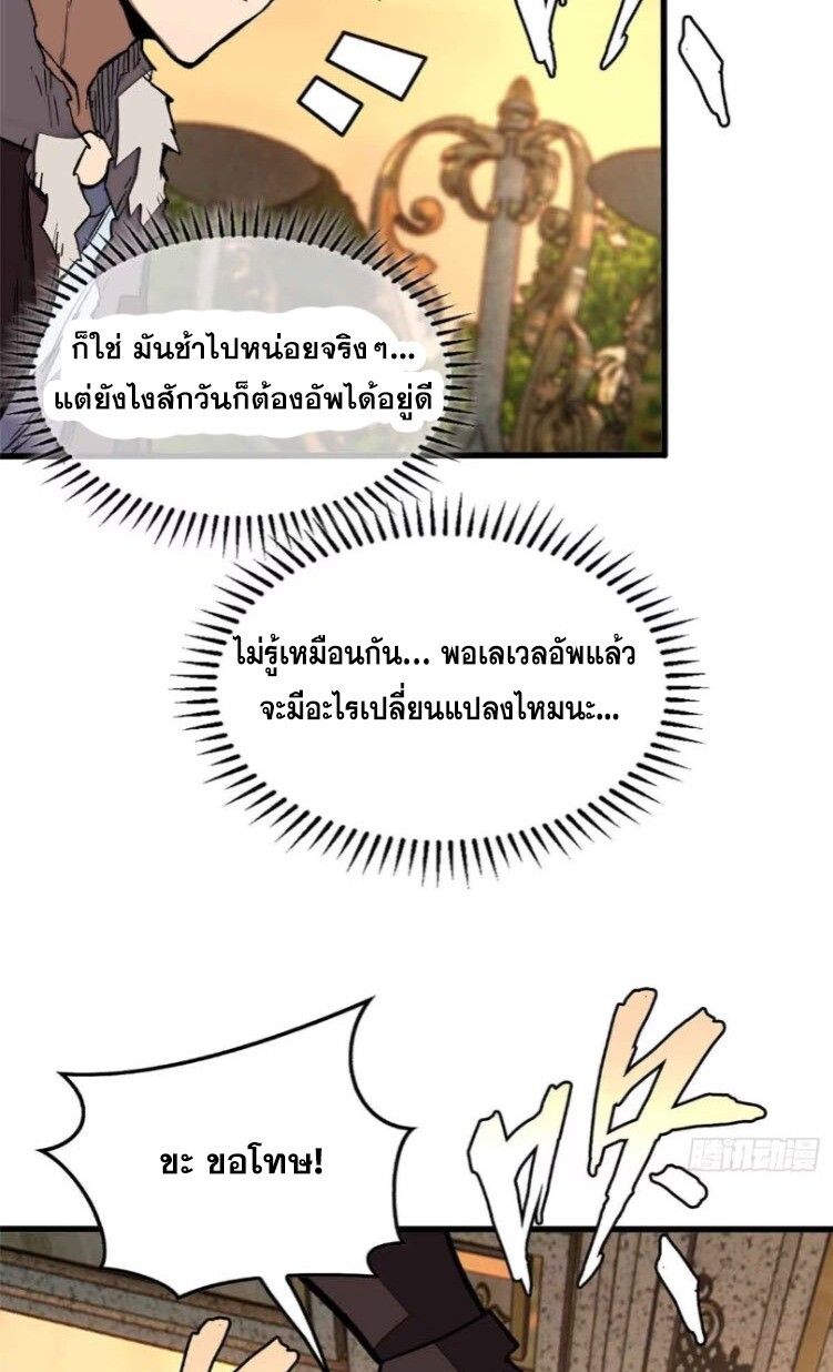 Extraordinary World Me A Vampire ตอนที่ 7 6