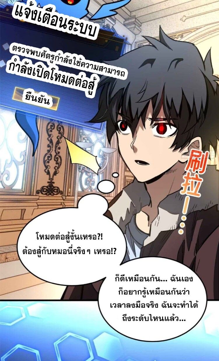 Extraordinary World Me A Vampire ตอนที่ 7 17