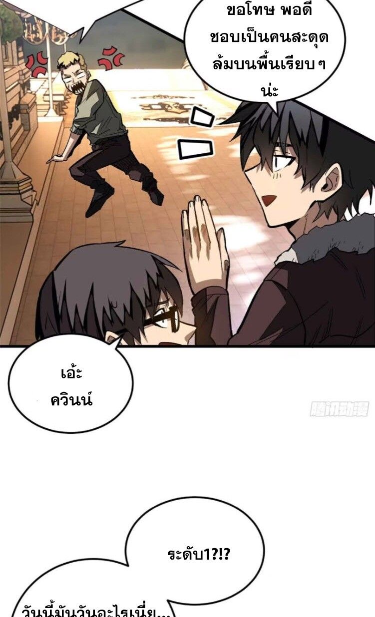 Extraordinary World Me A Vampire ตอนที่ 7 13