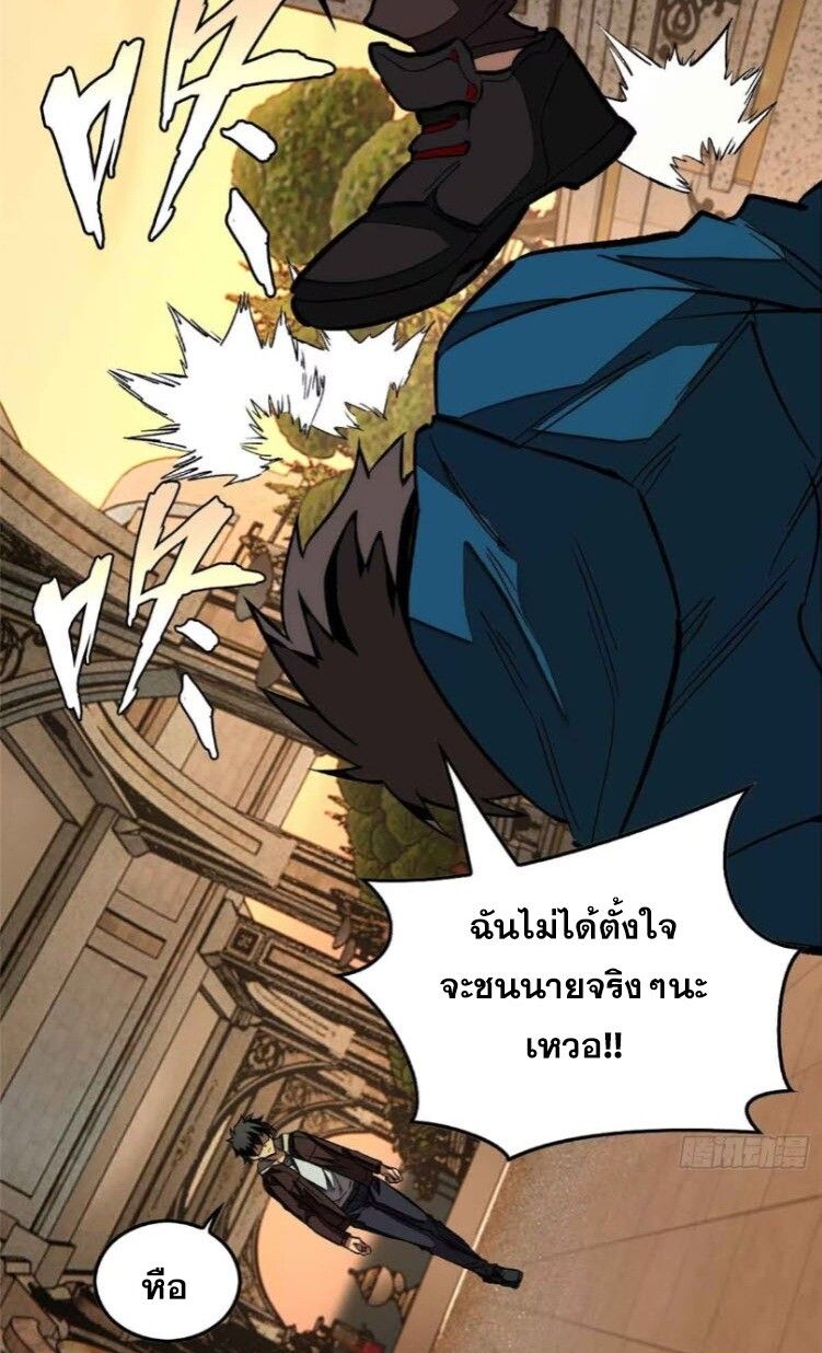 Extraordinary World Me A Vampire ตอนที่ 7 7