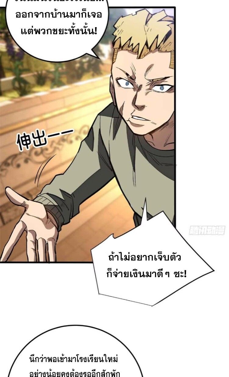 Extraordinary World Me A Vampire ตอนที่ 7 14