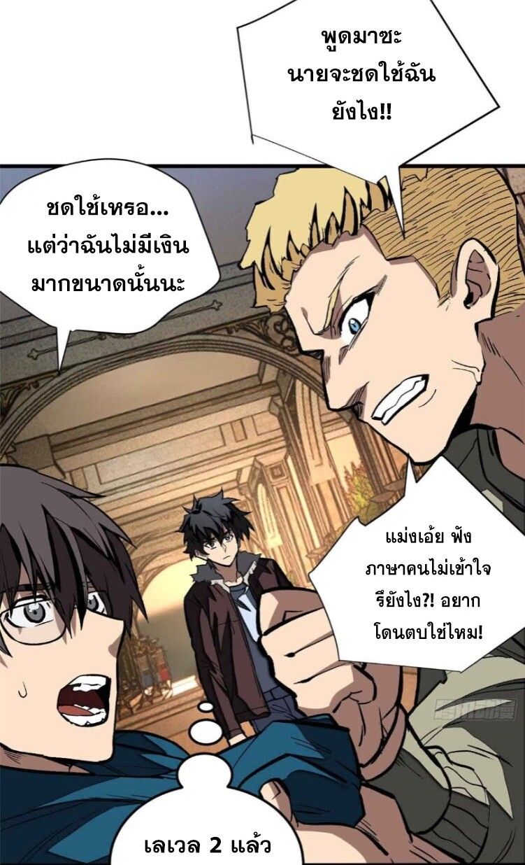 Extraordinary World Me A Vampire ตอนที่ 7 10