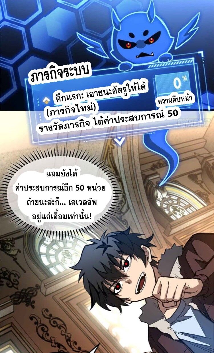 Extraordinary World Me A Vampire ตอนที่ 7 18