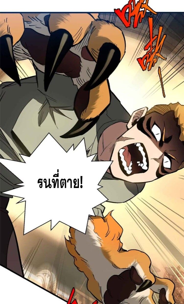 Extraordinary World Me A Vampire ตอนที่ 7 20