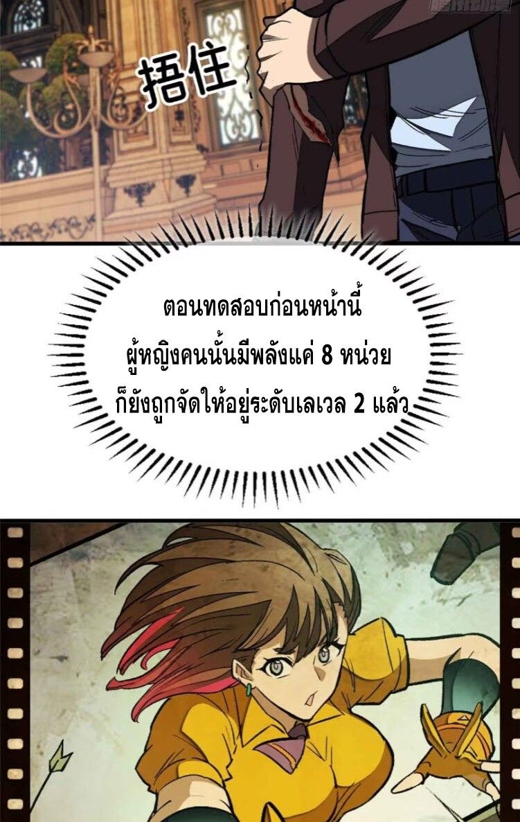 Extraordinary World Me A Vampire ตอนที่ 7 26