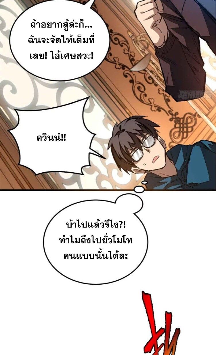 Extraordinary World Me A Vampire ตอนที่ 7 19