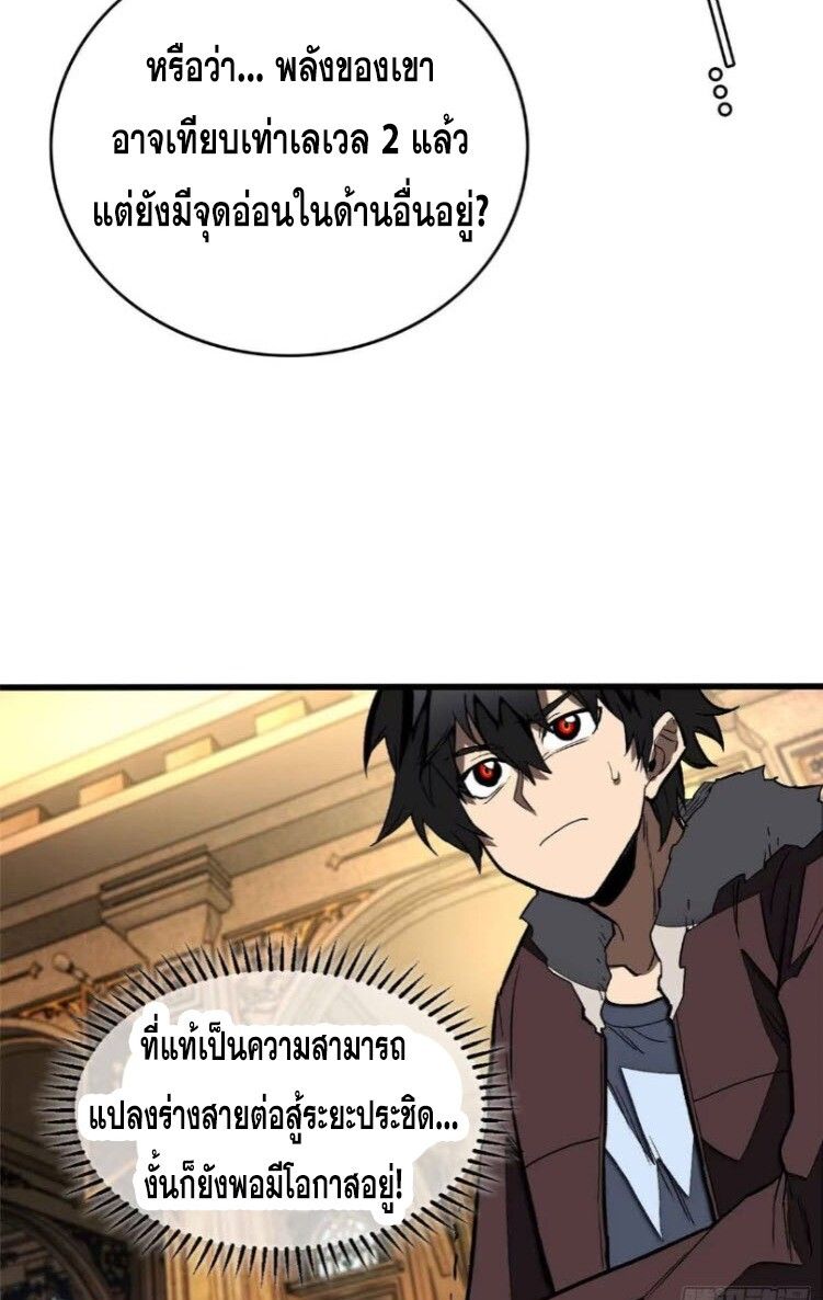 Extraordinary World Me A Vampire ตอนที่ 7 25