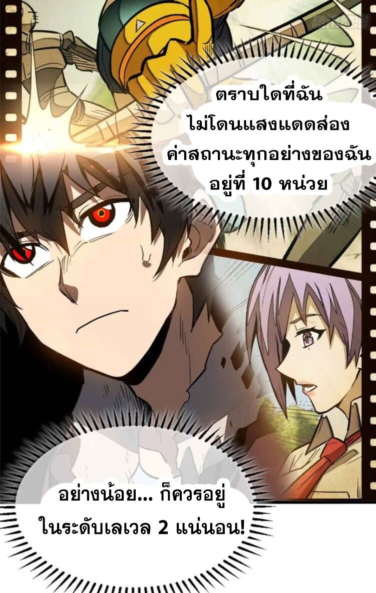 Extraordinary World Me A Vampire ตอนที่ 7 27