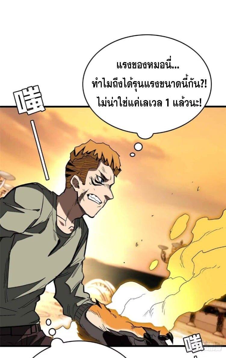 Extraordinary World Me A Vampire ตอนที่ 7 24