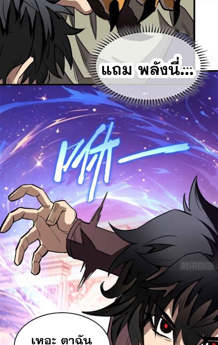 Extraordinary World Me A Vampire ตอนที่ 7 42