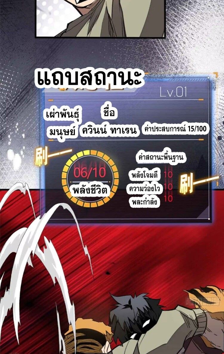 Extraordinary World Me A Vampire ตอนที่ 7 44