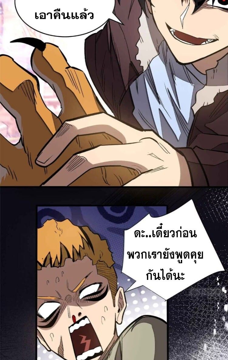 Extraordinary World Me A Vampire ตอนที่ 7 43