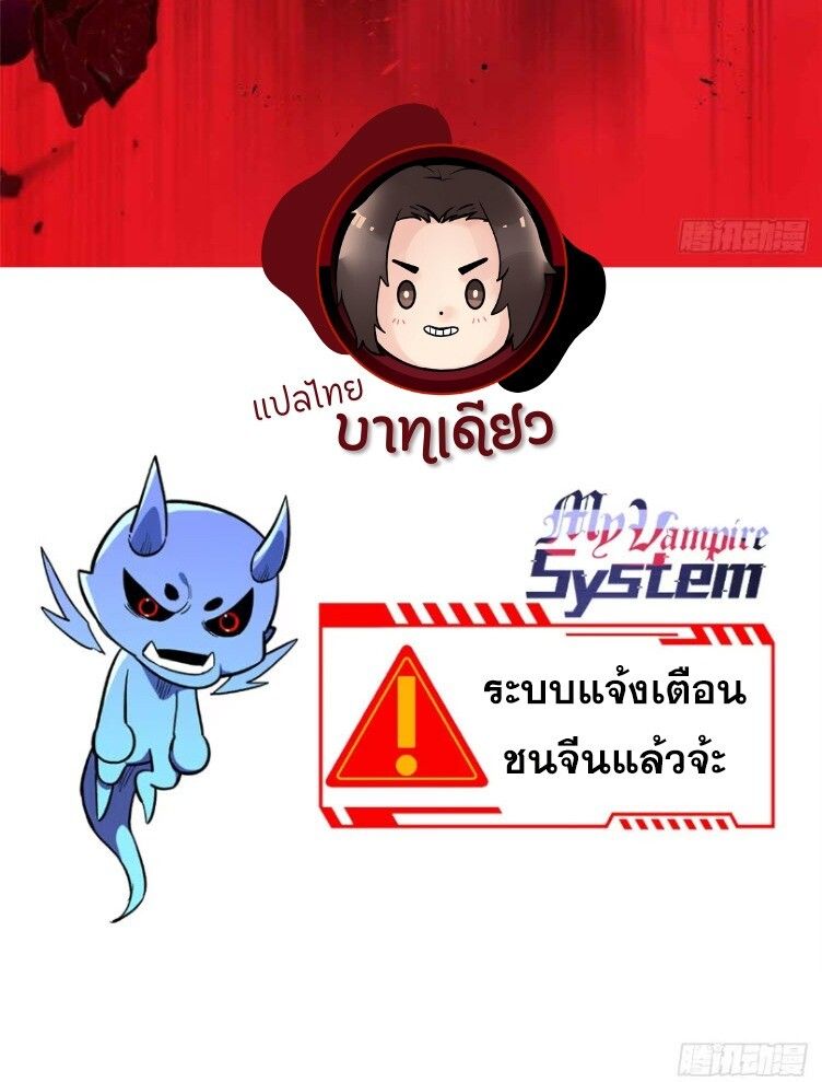 Extraordinary World Me A Vampire ตอนที่ 7 53