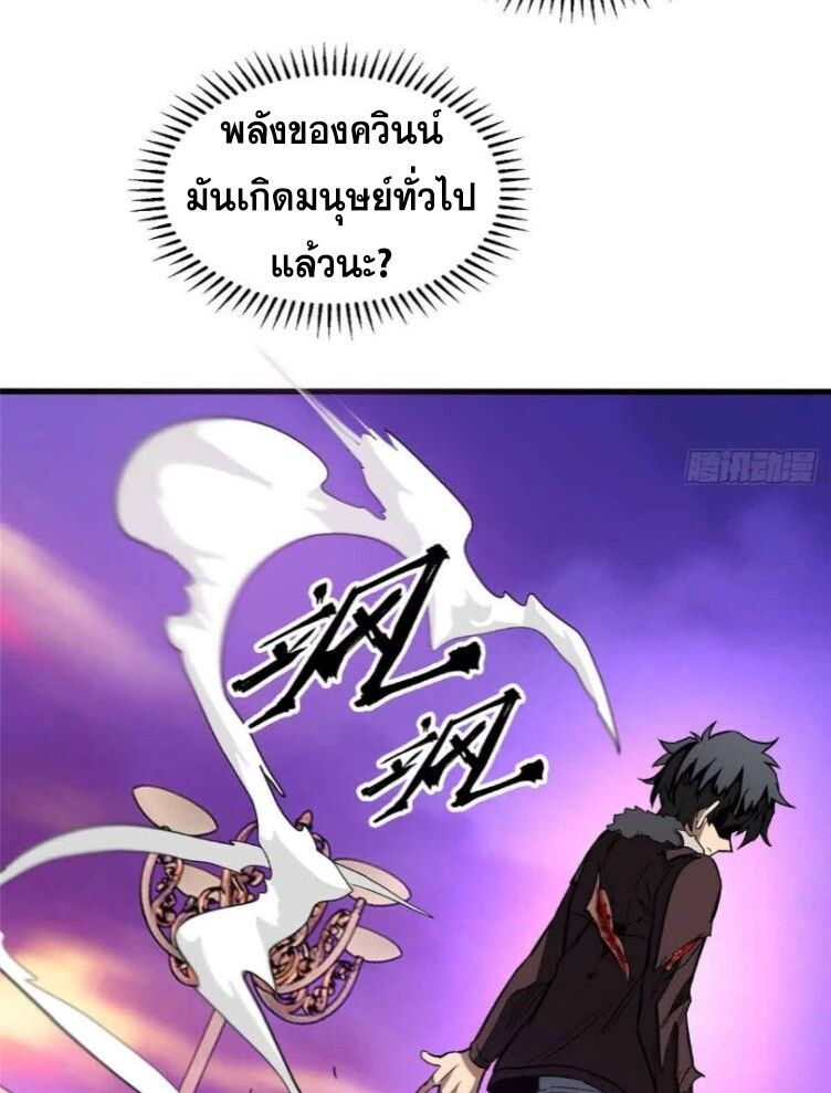 Extraordinary World Me A Vampire ตอนที่ 7 49